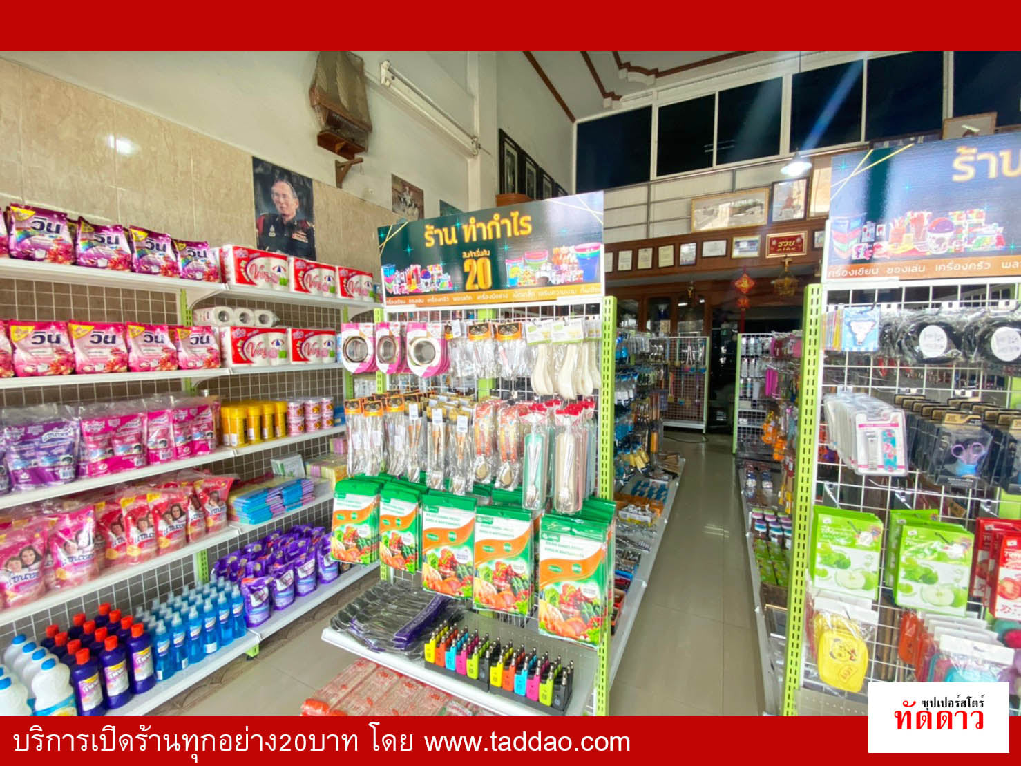 ร้านค้า Package M PRO - ภาพ 57